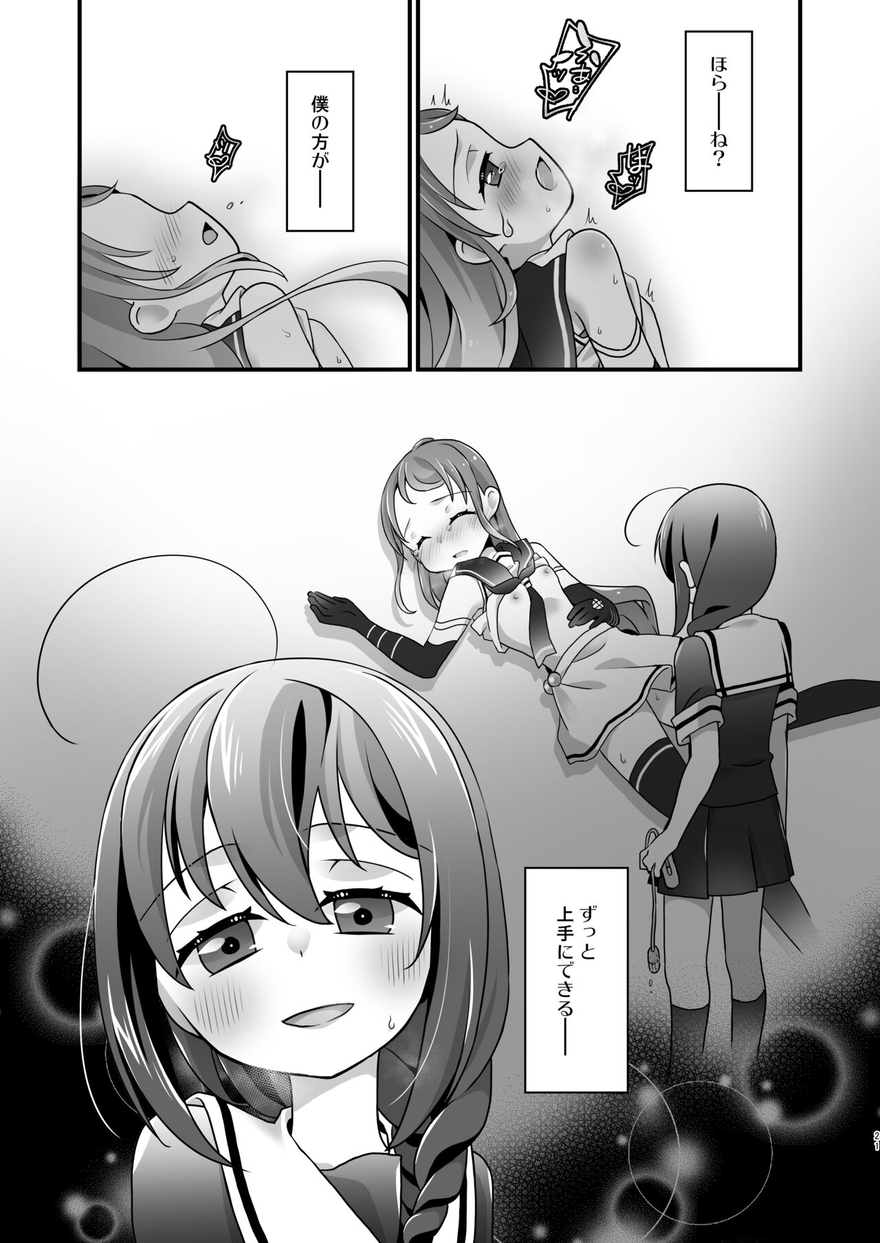 Adabana Nagashi - Page 20