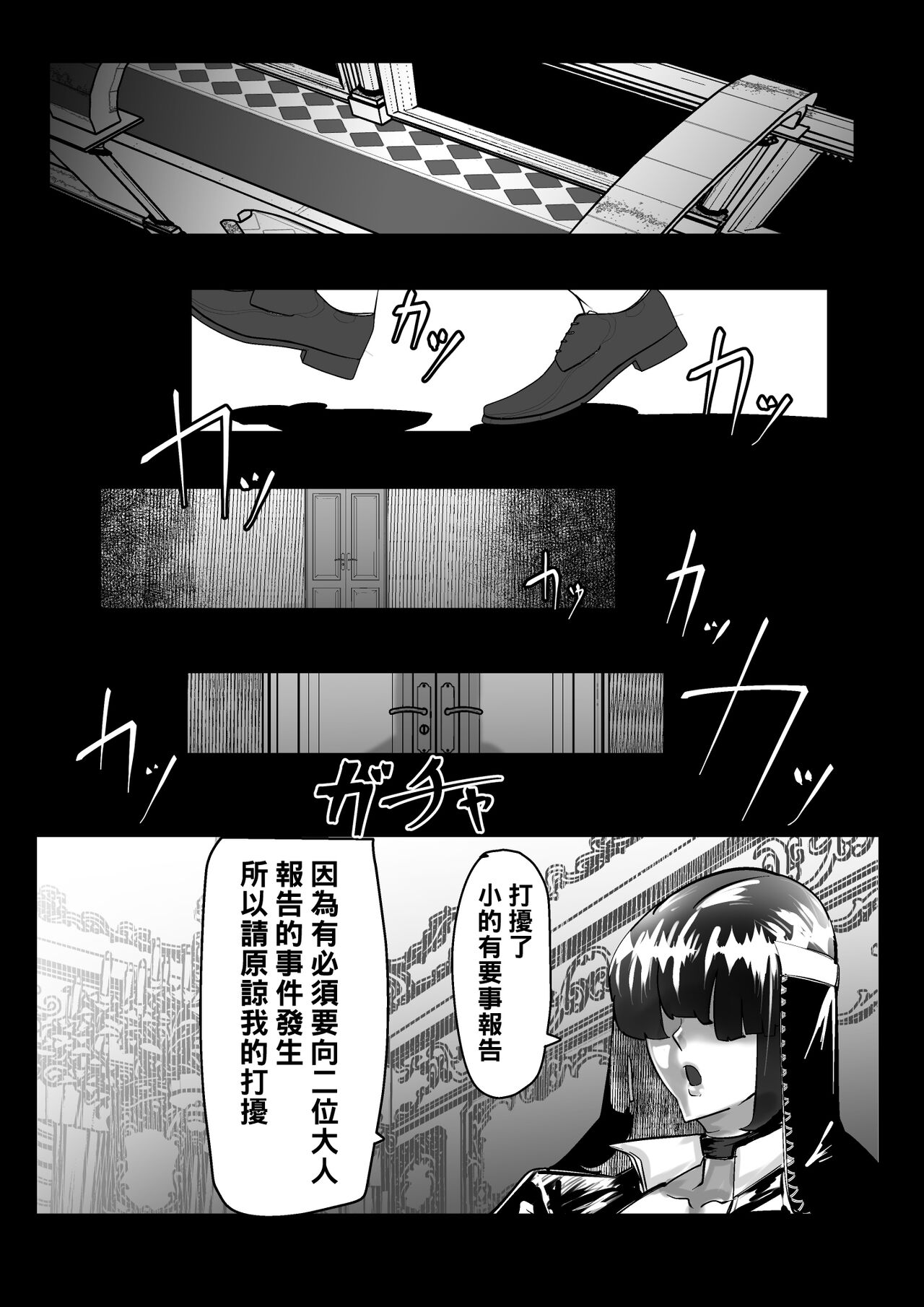 合輯（Chinese） - Page 96