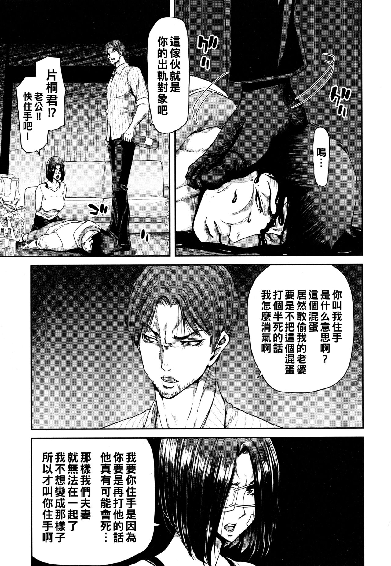 Iede Onna o Hirottara - When I picked up a runaway girl. - Page 33