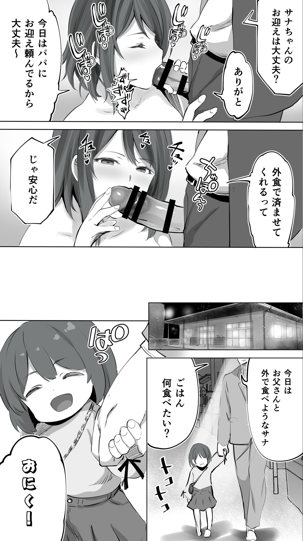 Jimoto no Hametomo. "Kouhai no Hoikushi N" - Page 103