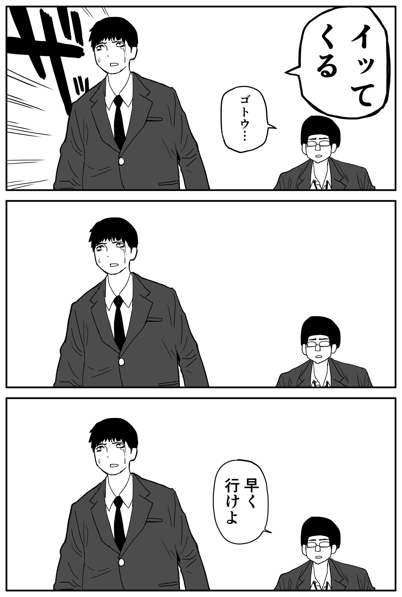 Gal JK Ero Manga Ch.1-27 - Page 13
