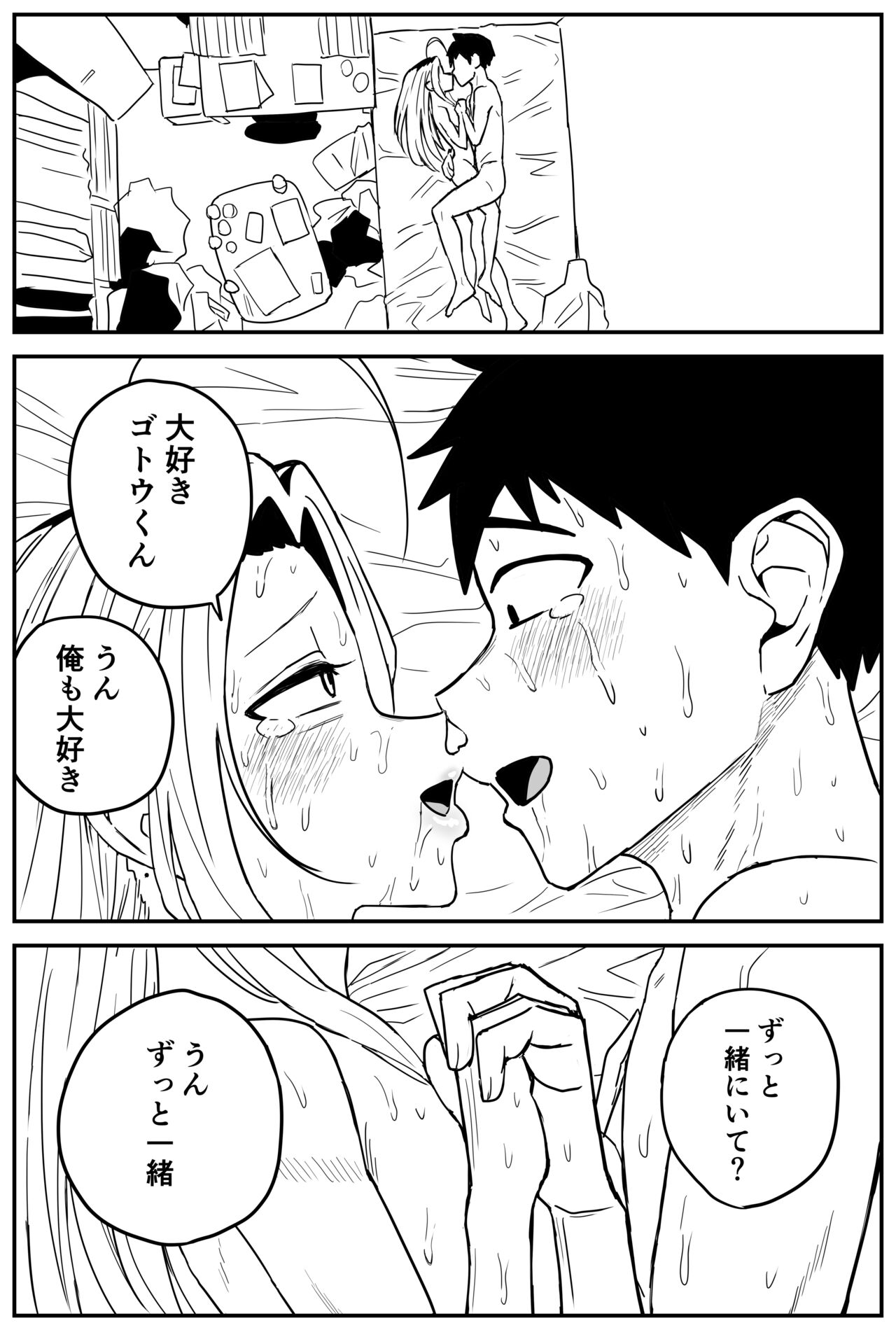Gal JK Ero Manga Ch.1-27 - Page 332