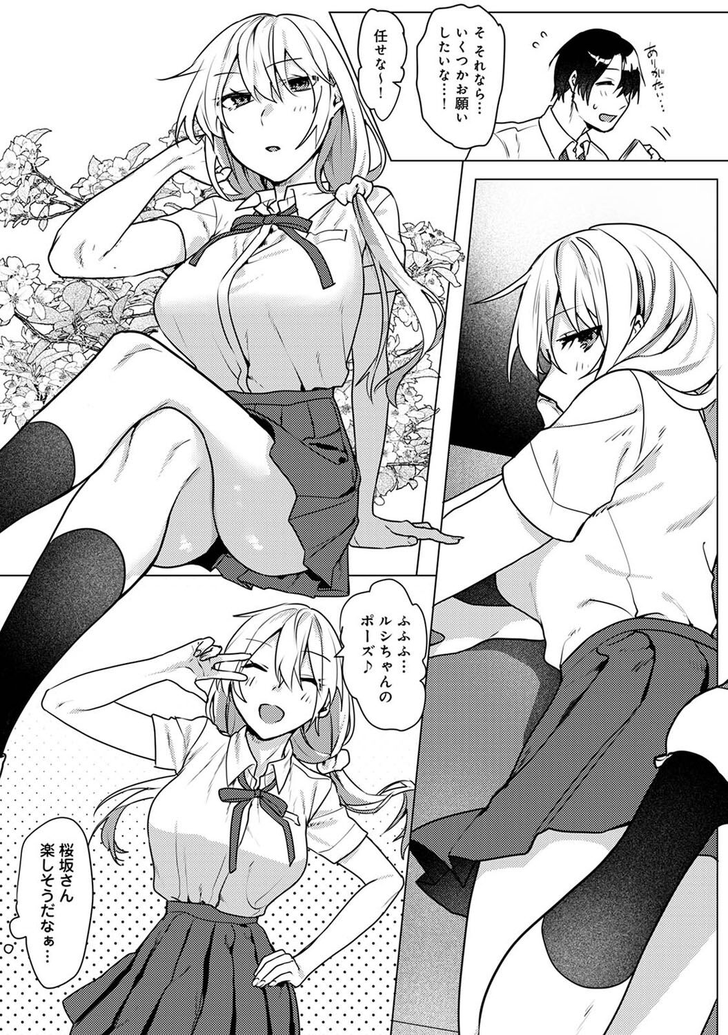 Otaku-kun, doujinshi sokubaikai detekunne!? Ch. 2 - Page 8