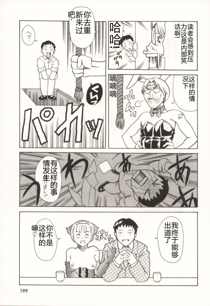 Minna to Issho - Page 200