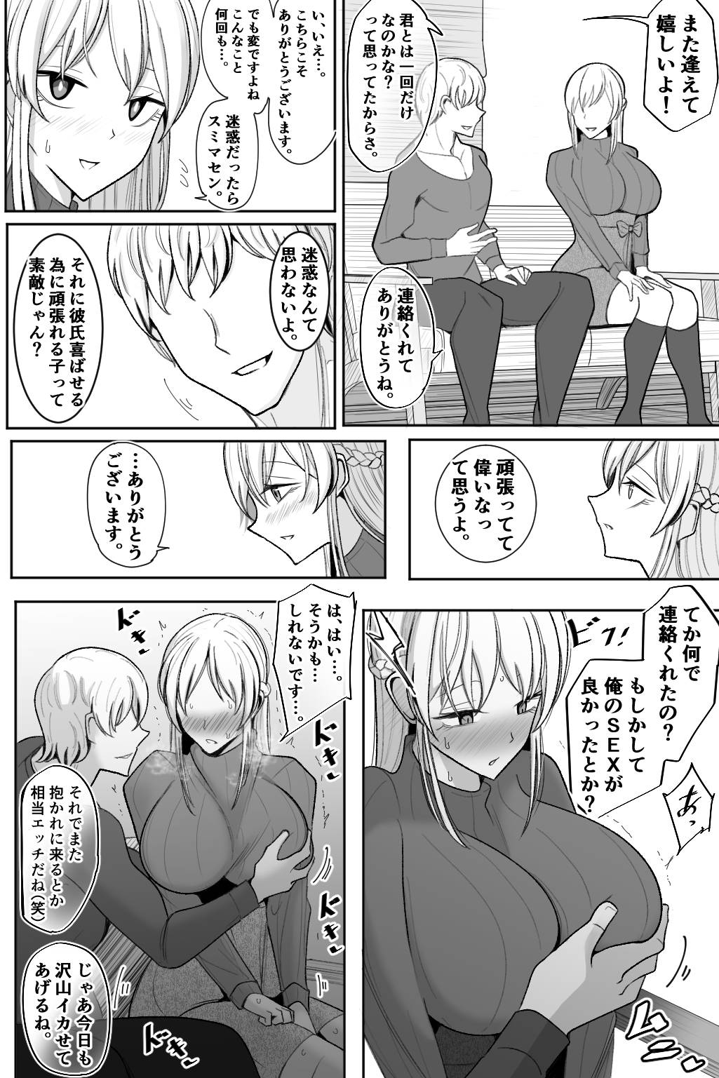 Boku no Maid no Netorase Douga - Page 45