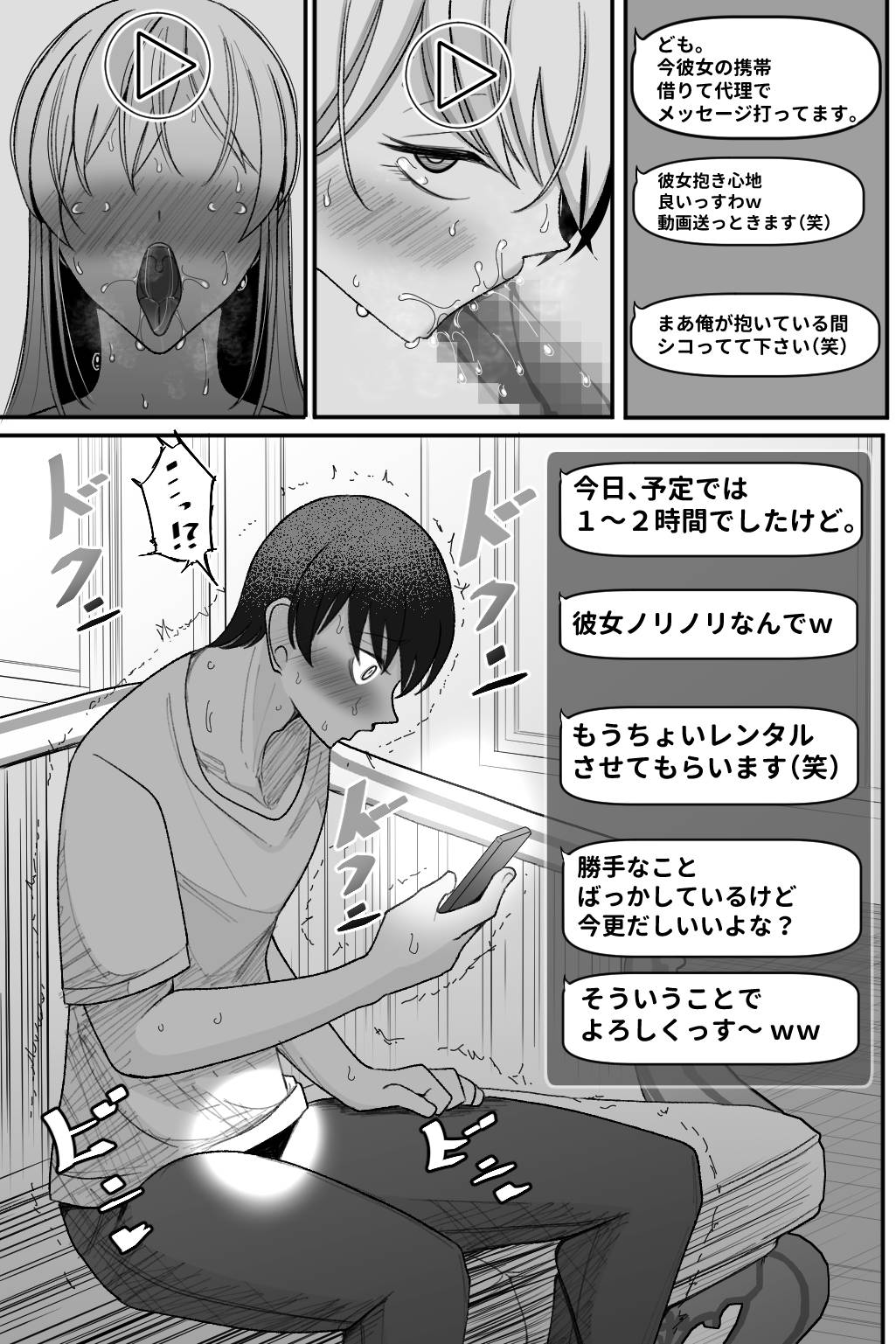 Boku no Maid no Netorase Douga - Page 56