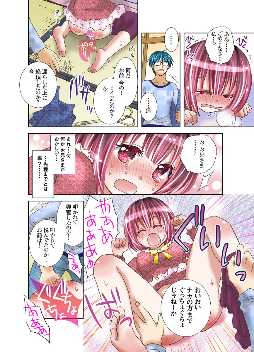 Imouto ni Ai no Muchi - Page 39