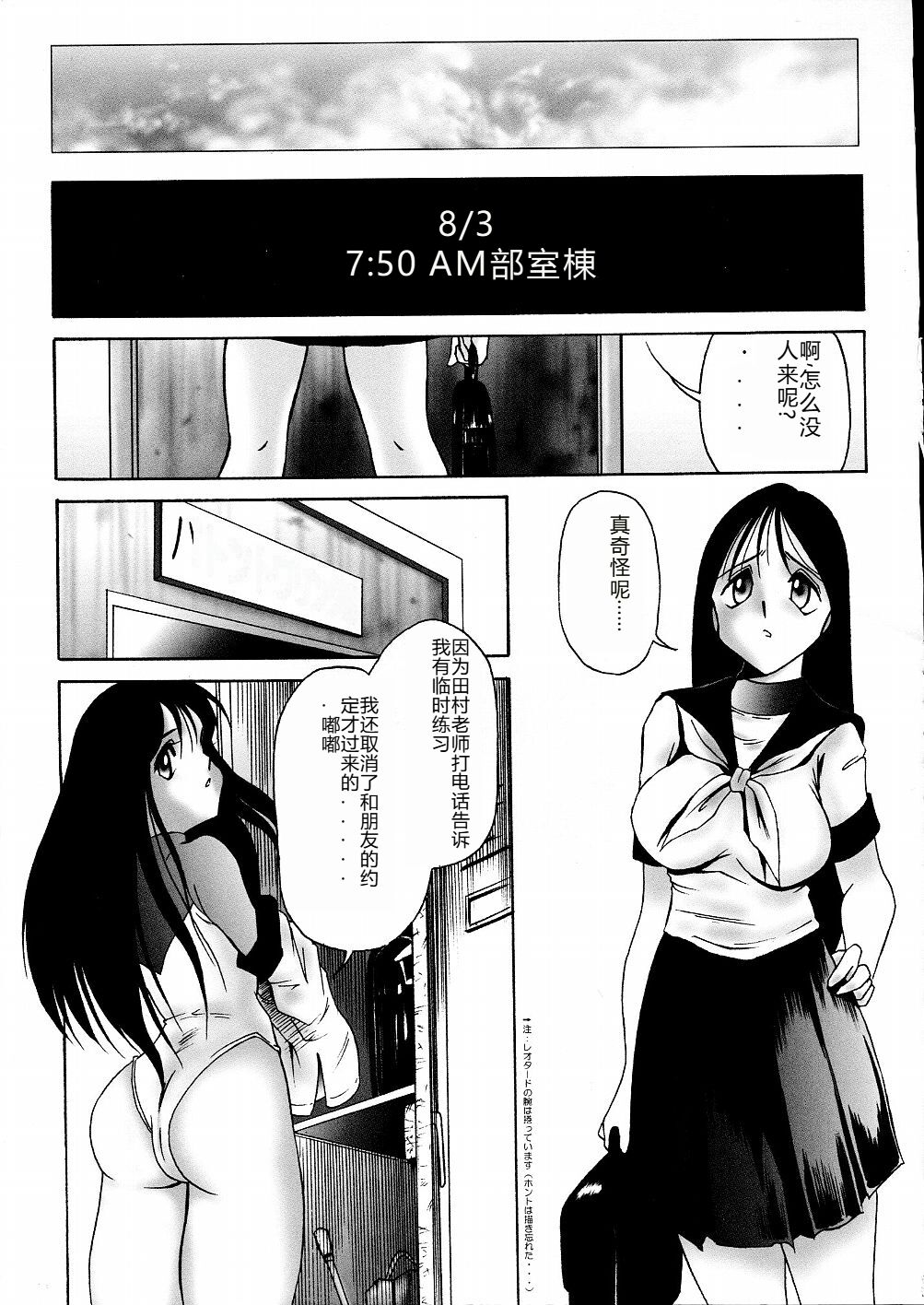 Darkside Special 3 - Page 85