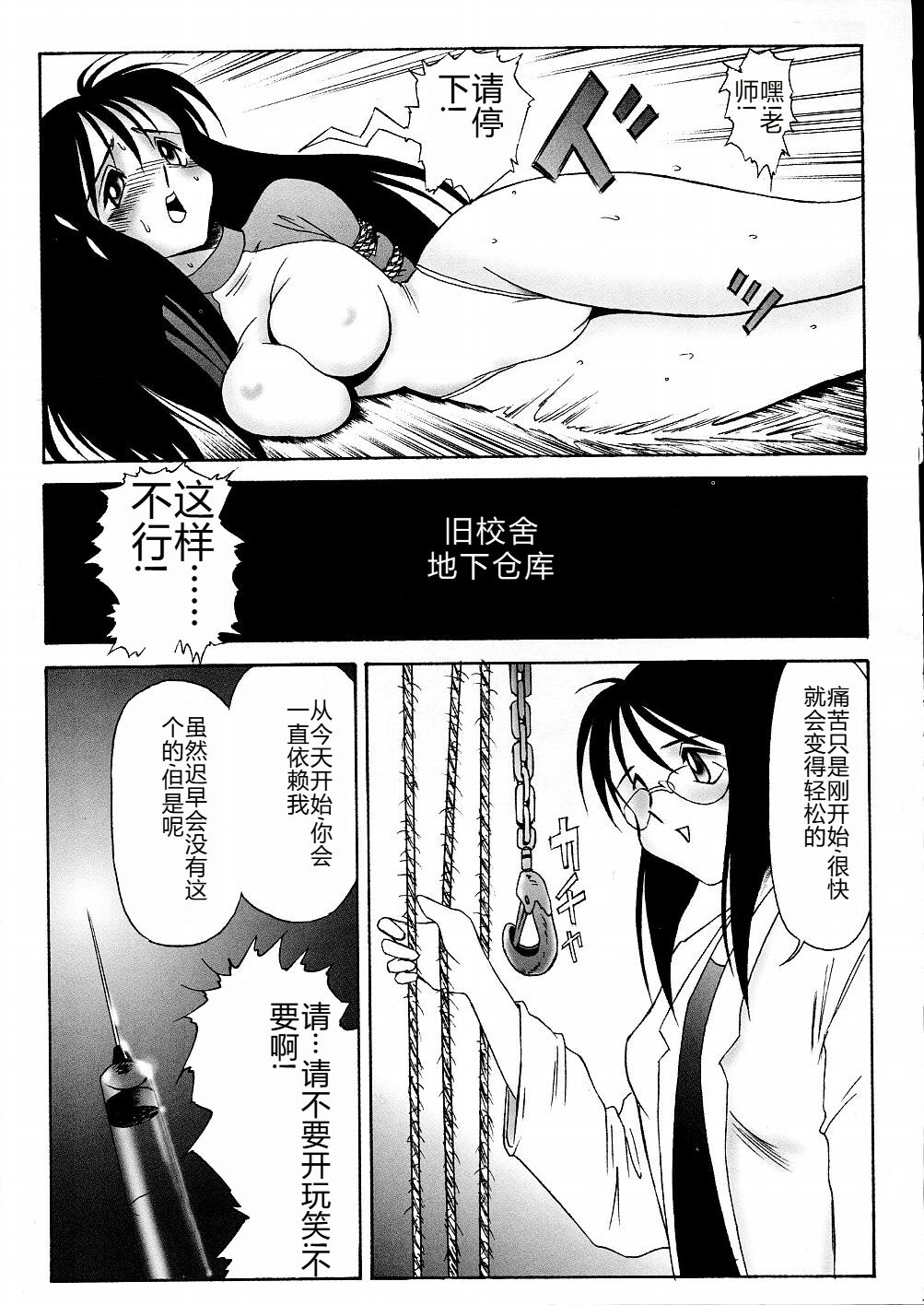 Darkside Special 3 - Page 87