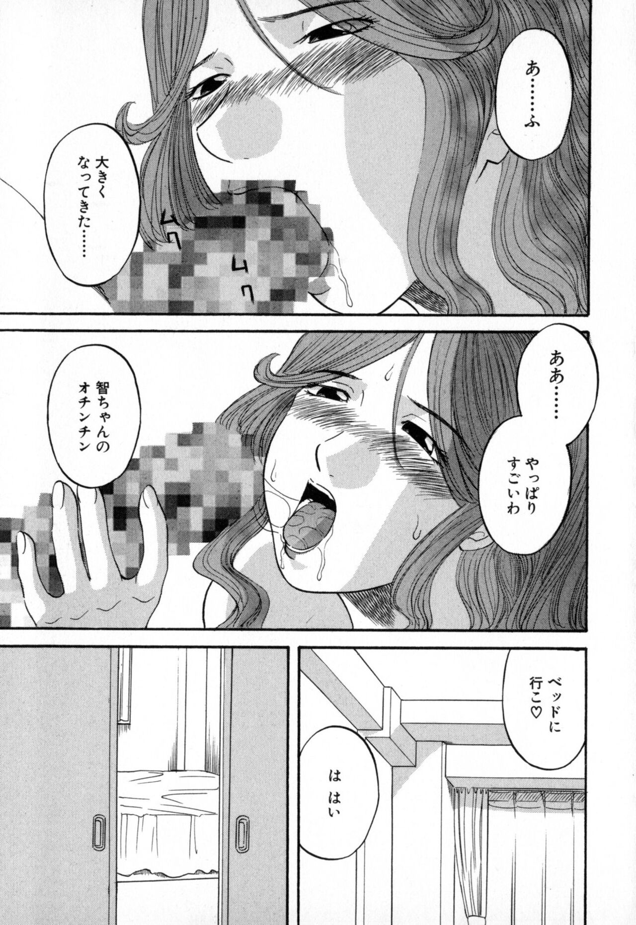 Gokuraku Ladies - Paradise Ladies - Page 173