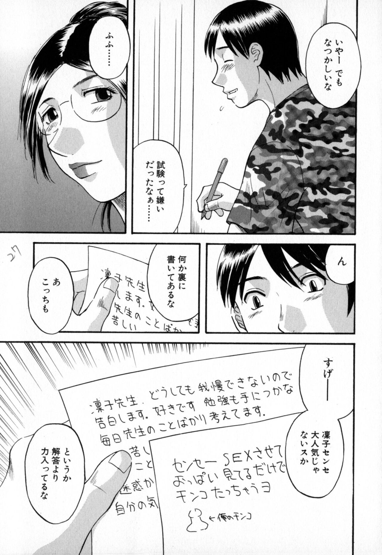 Gokuraku Ladies - Paradise Ladies - Page 27