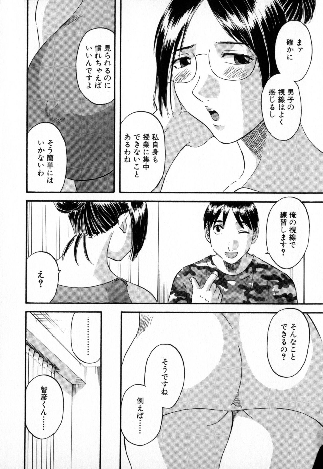 Gokuraku Ladies - Paradise Ladies - Page 30