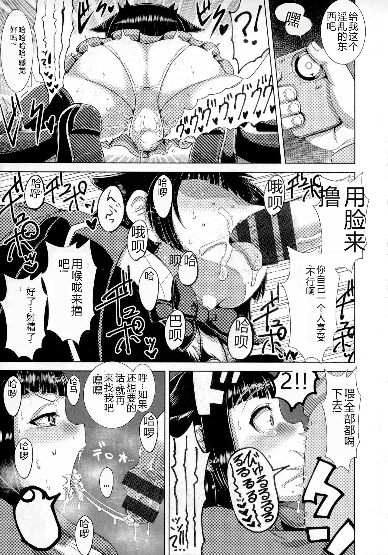 Chikujo no Tashinami - Page 118