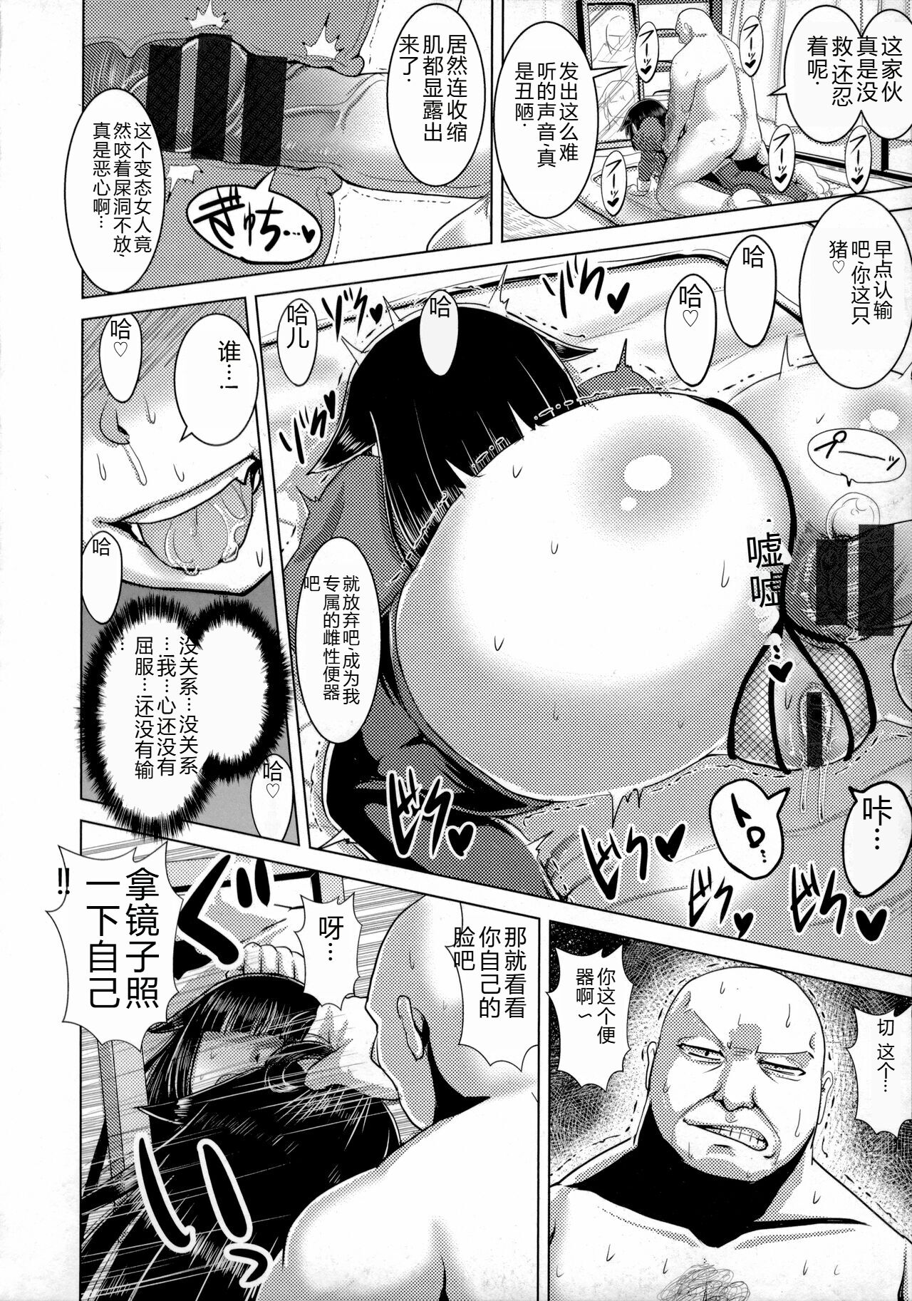 Chikujo no Tashinami - Page 129
