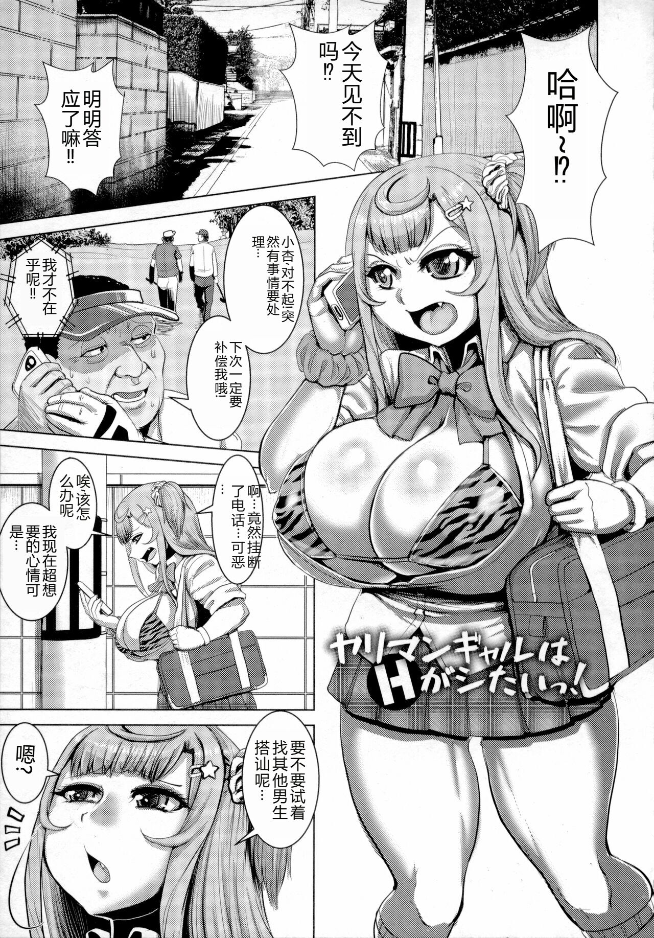 Chikujo no Tashinami - Page 138