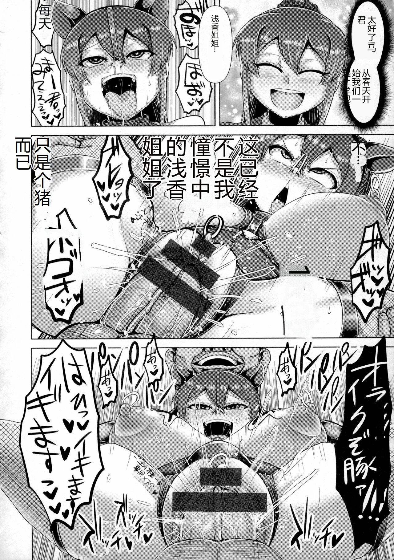 Chikujo no Tashinami - Page 89