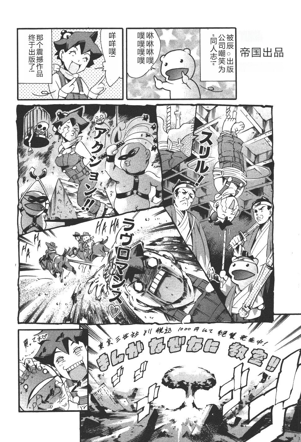 Mahou no Moerist Lyrical Ririnka - Page 11