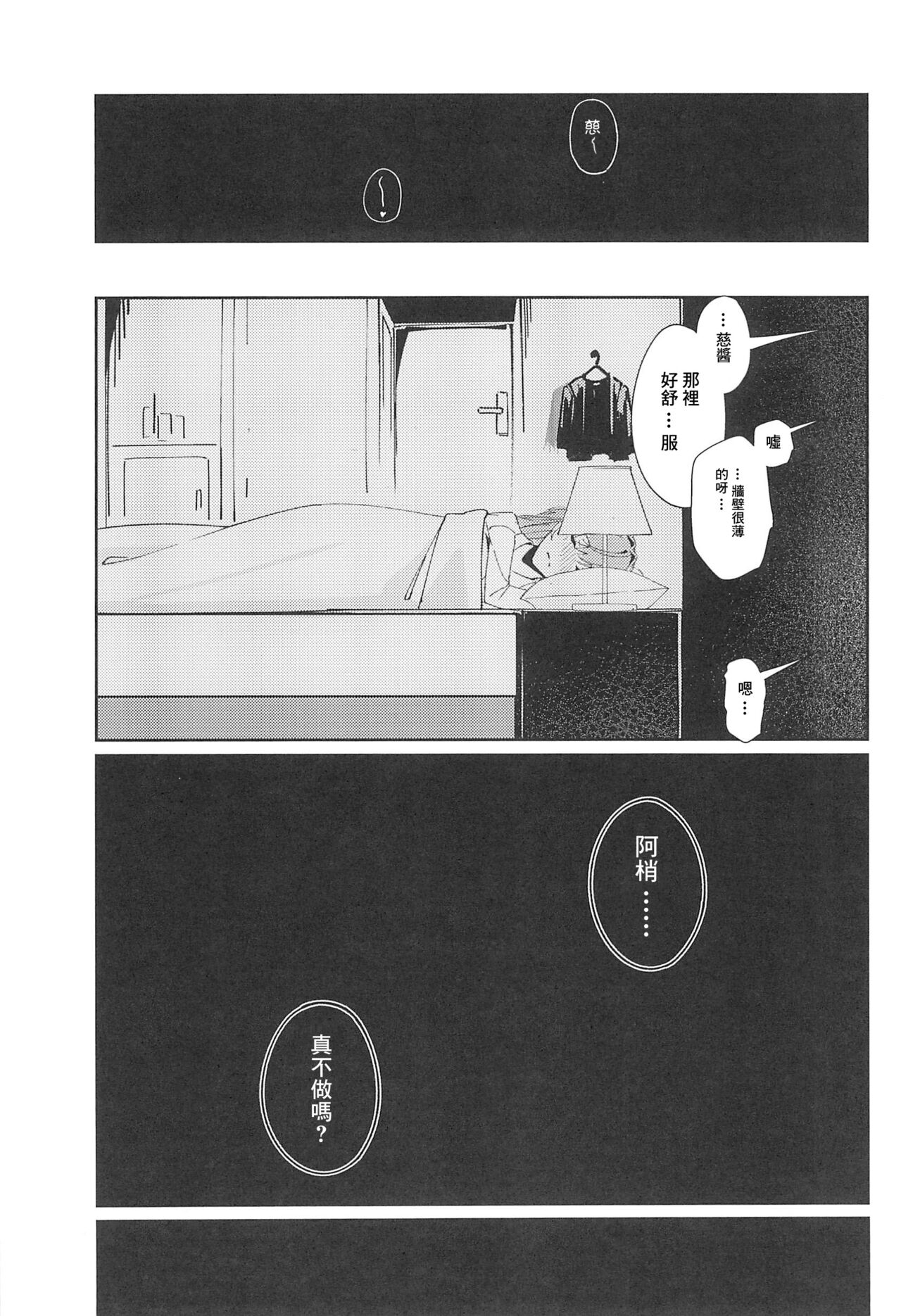 PHONOGRAPH - Page 13