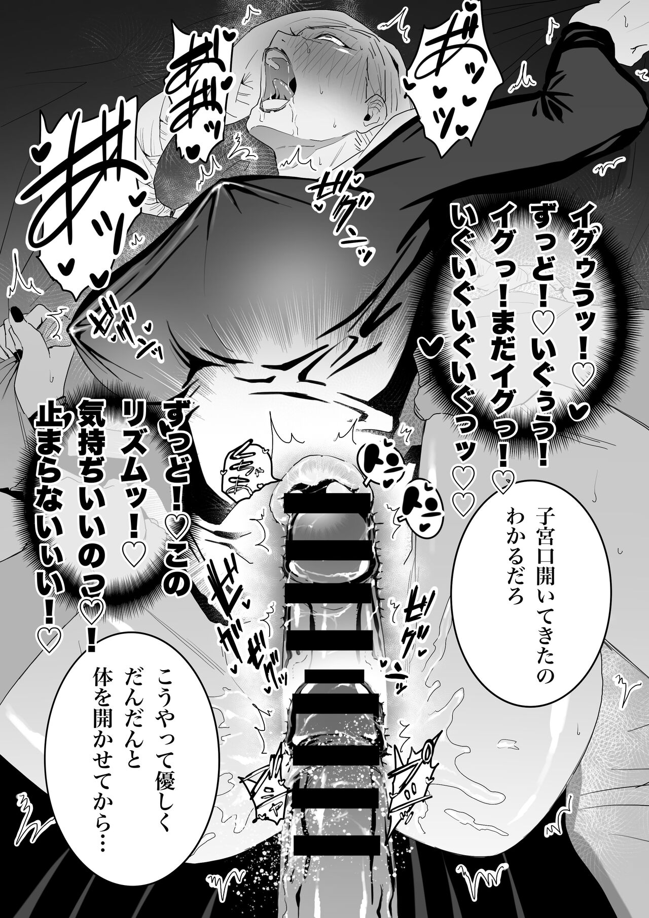 The picked up Meimei just becomes a za*n tank. - Page 10