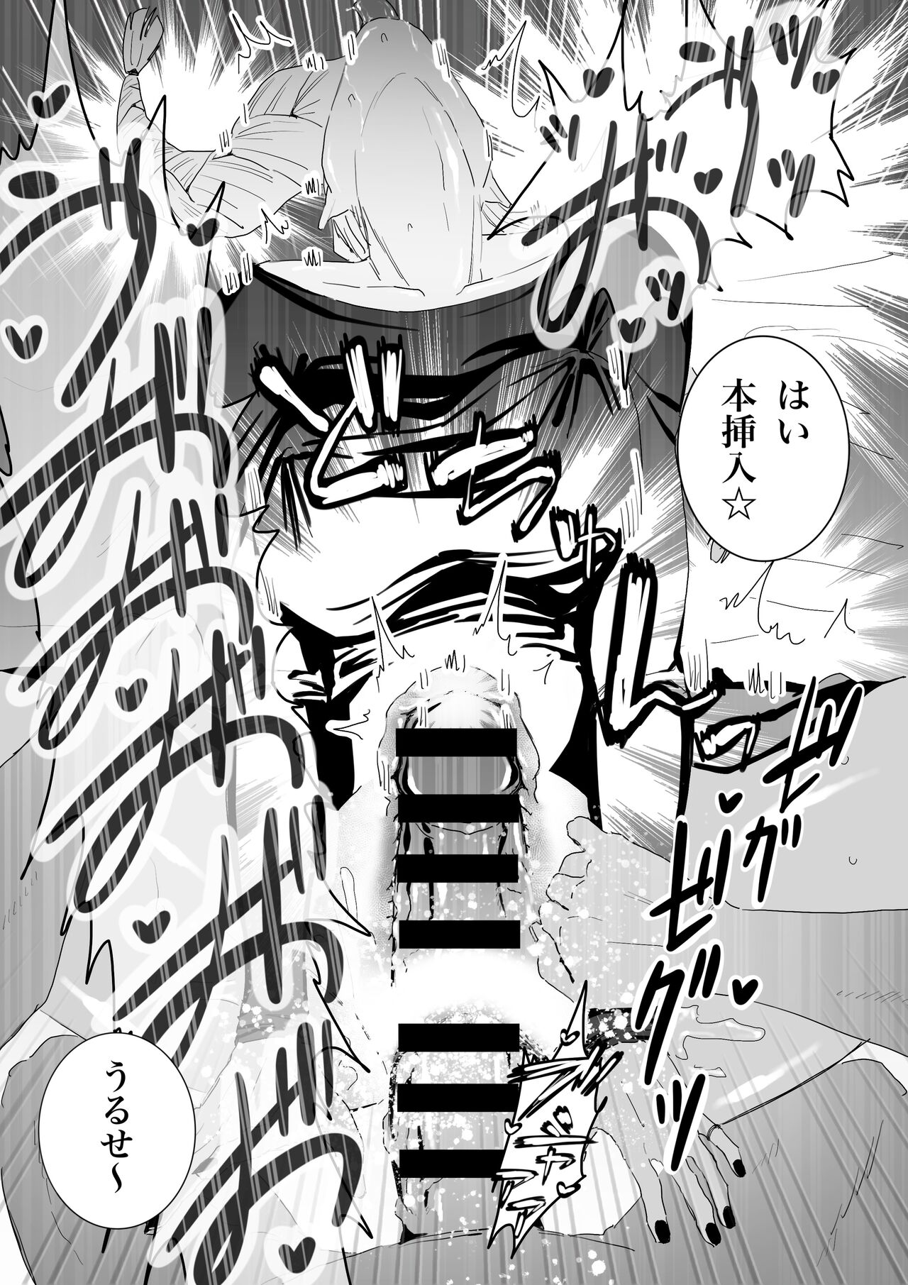 The picked up Meimei just becomes a za*n tank. - Page 11