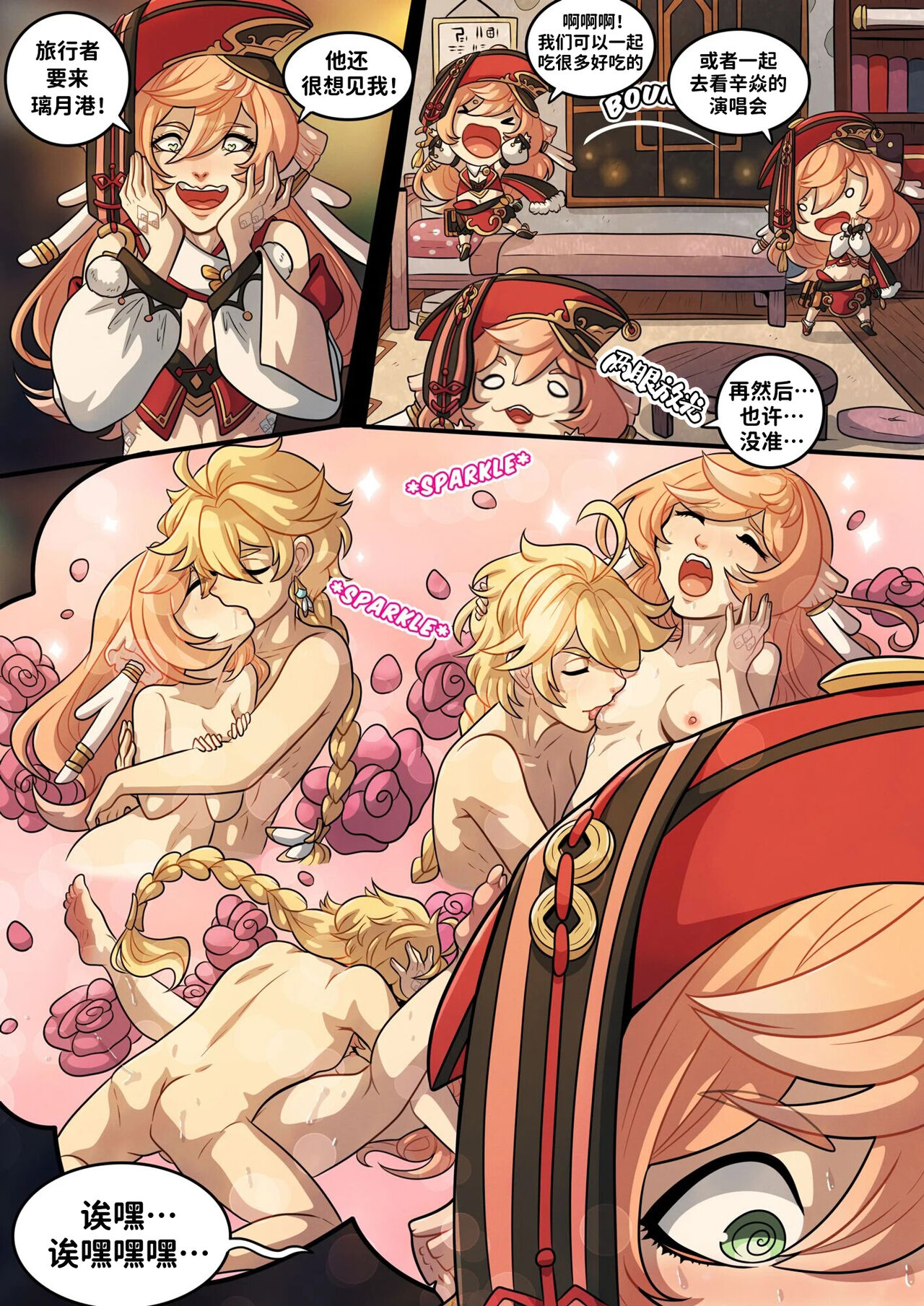 Preview page 5