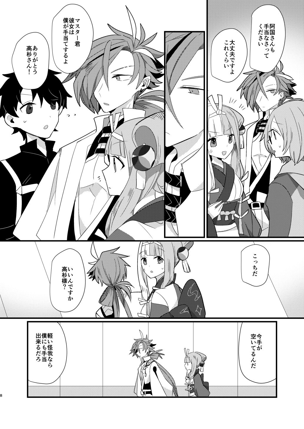 Preview page 7