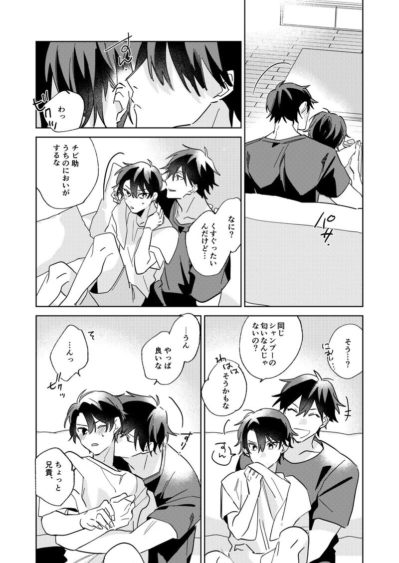 Ritardando - Page 26