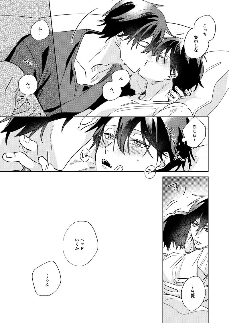 Ritardando - Page 29