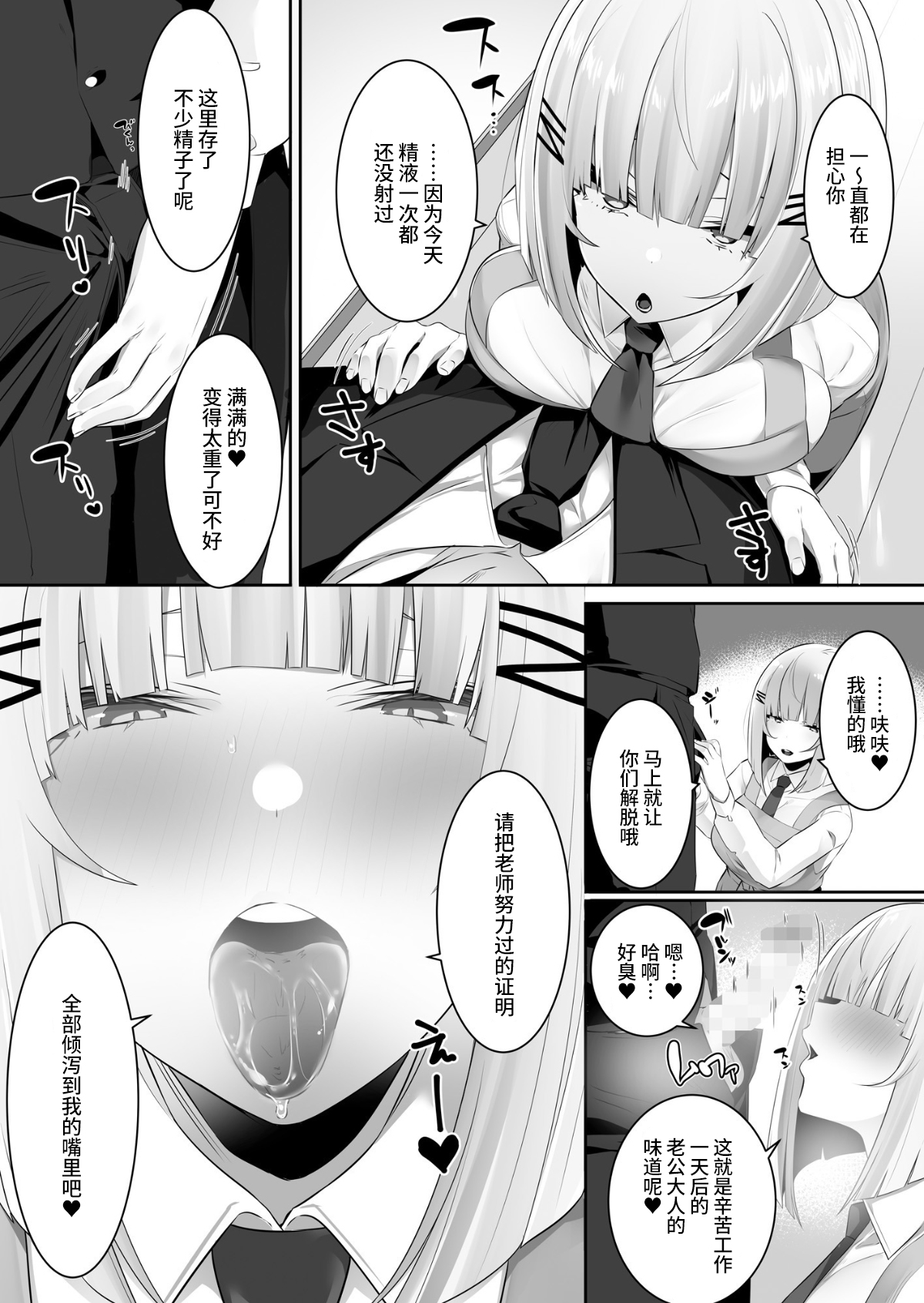 Onsei Keishiki de Oshiego to Amaama Ecchi - Page 33