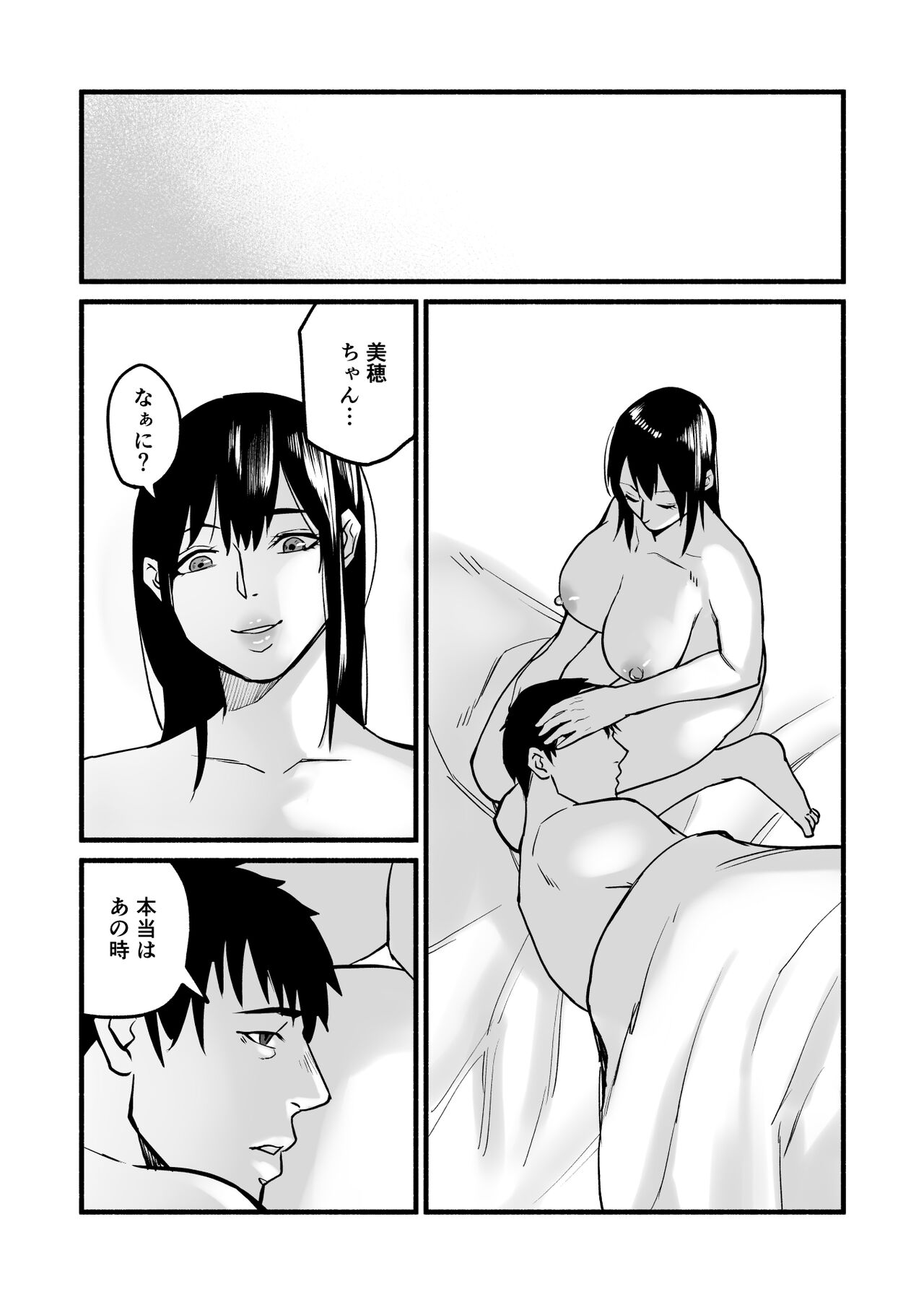 Miho-chan, Kimi ga Suki datta. - Page 112