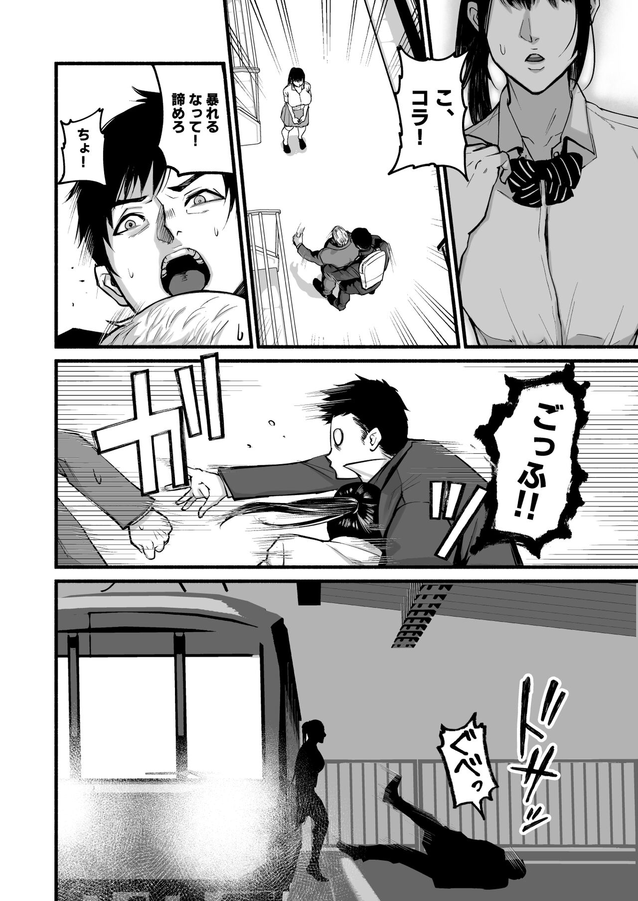 Miho-chan, Kimi ga Suki datta. - Page 12