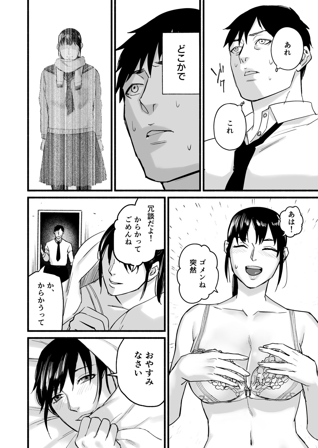 Miho-chan, Kimi ga Suki datta. - Page 30