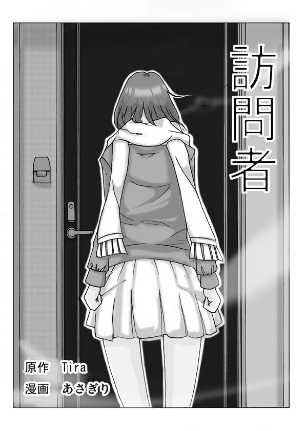 Houmonsha - Page 1