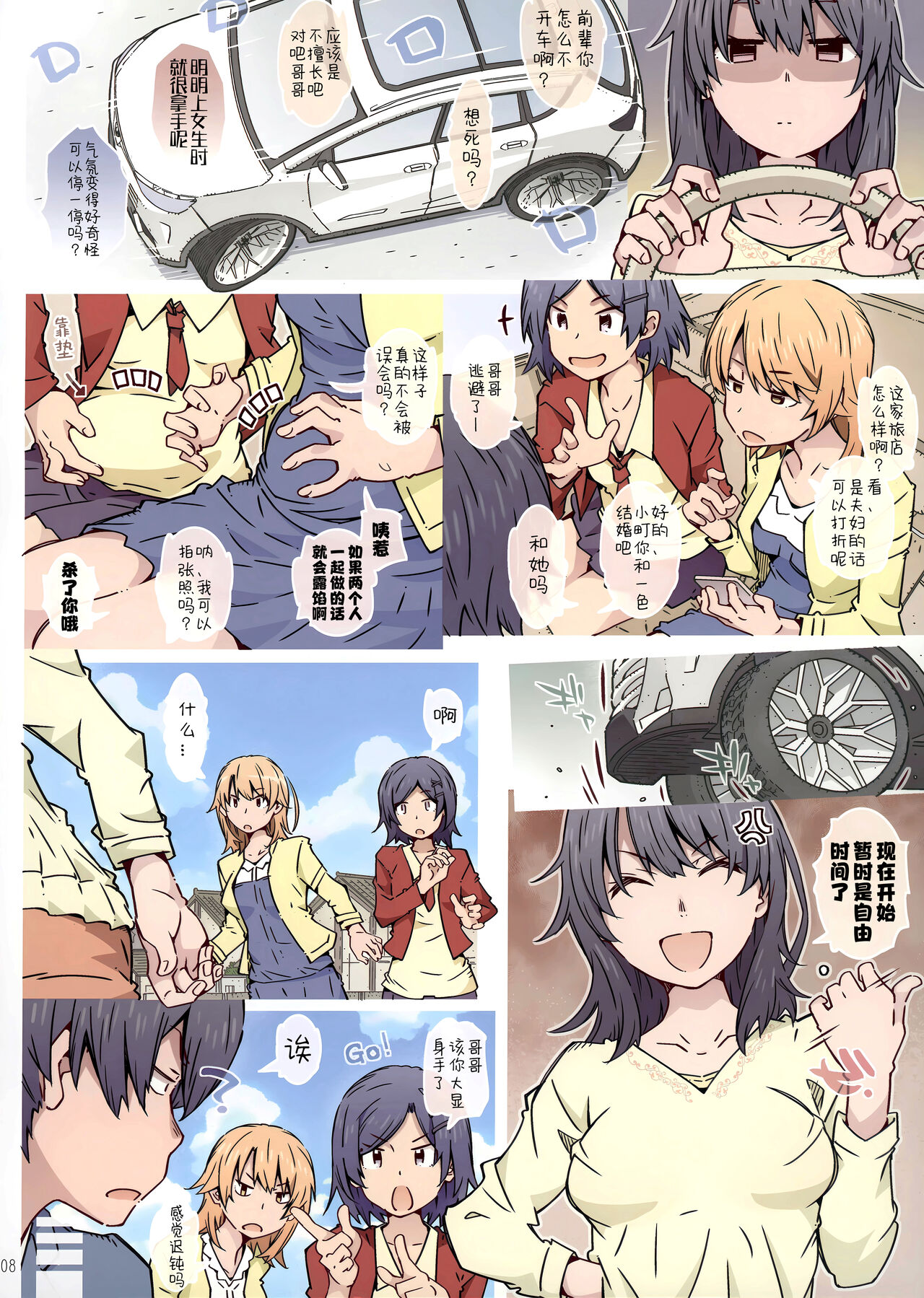 Preview page 8