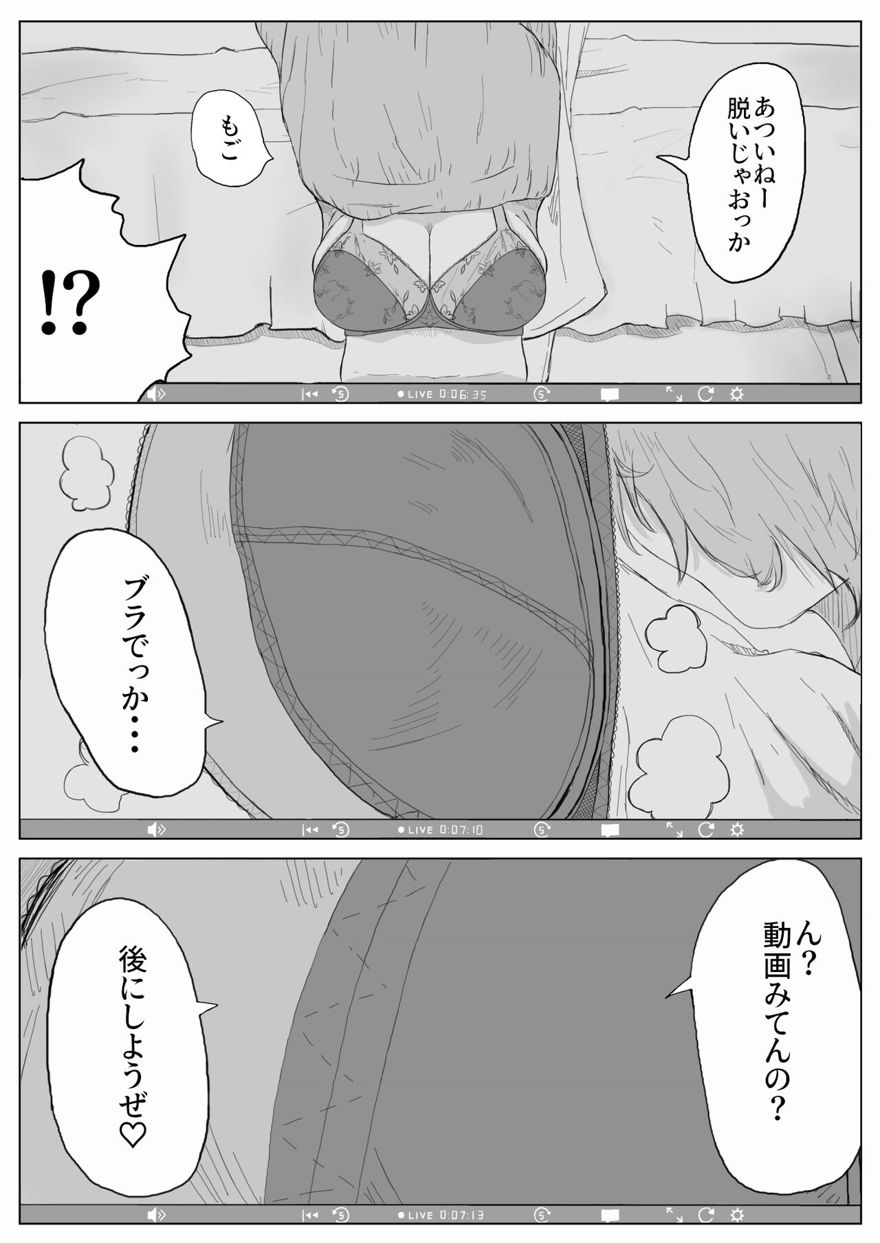 Jimiko-chan no ntrre Namahousou - Page 14