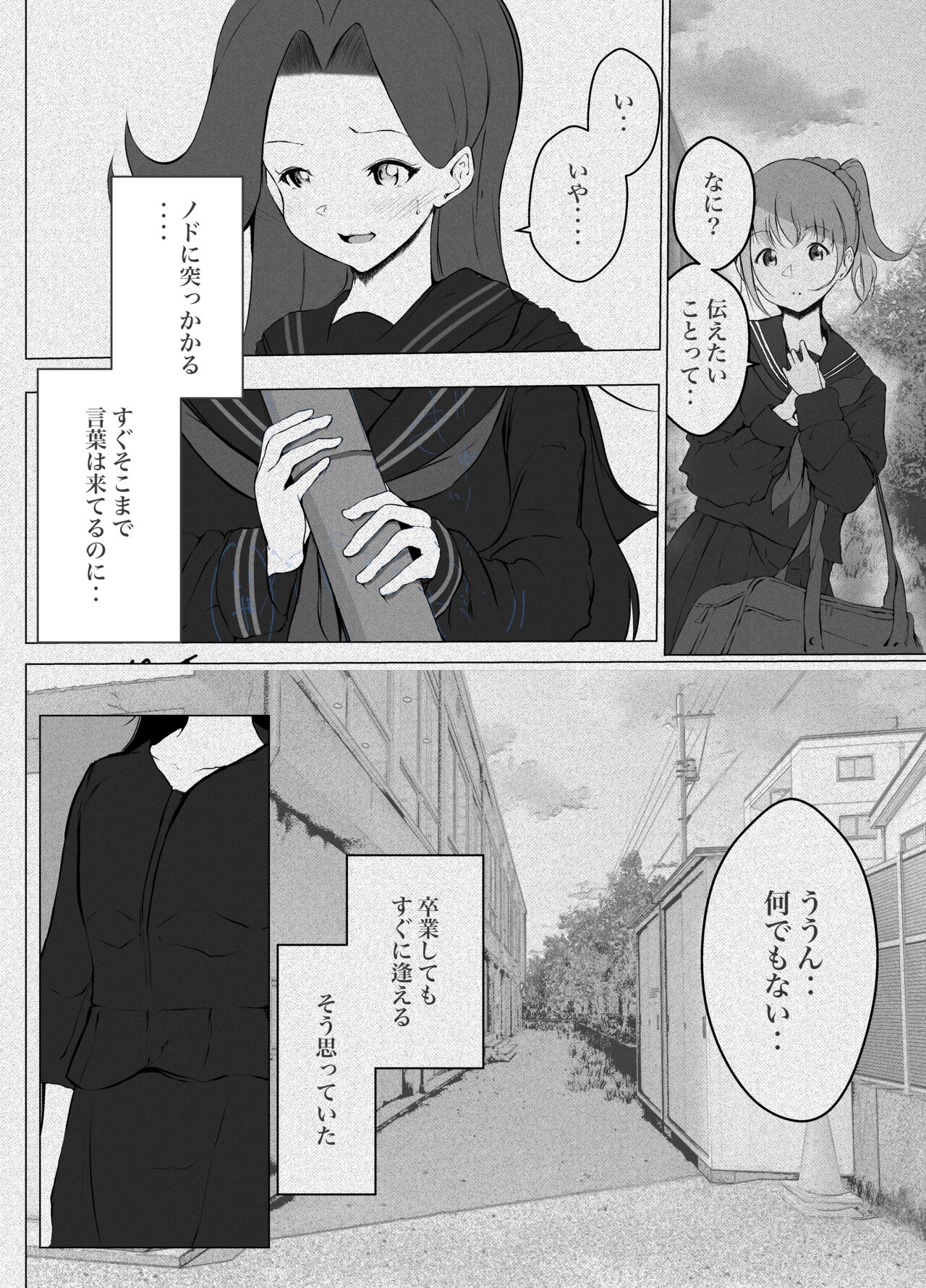Karitai Kanojo  to Kieta Kimi - Page 26