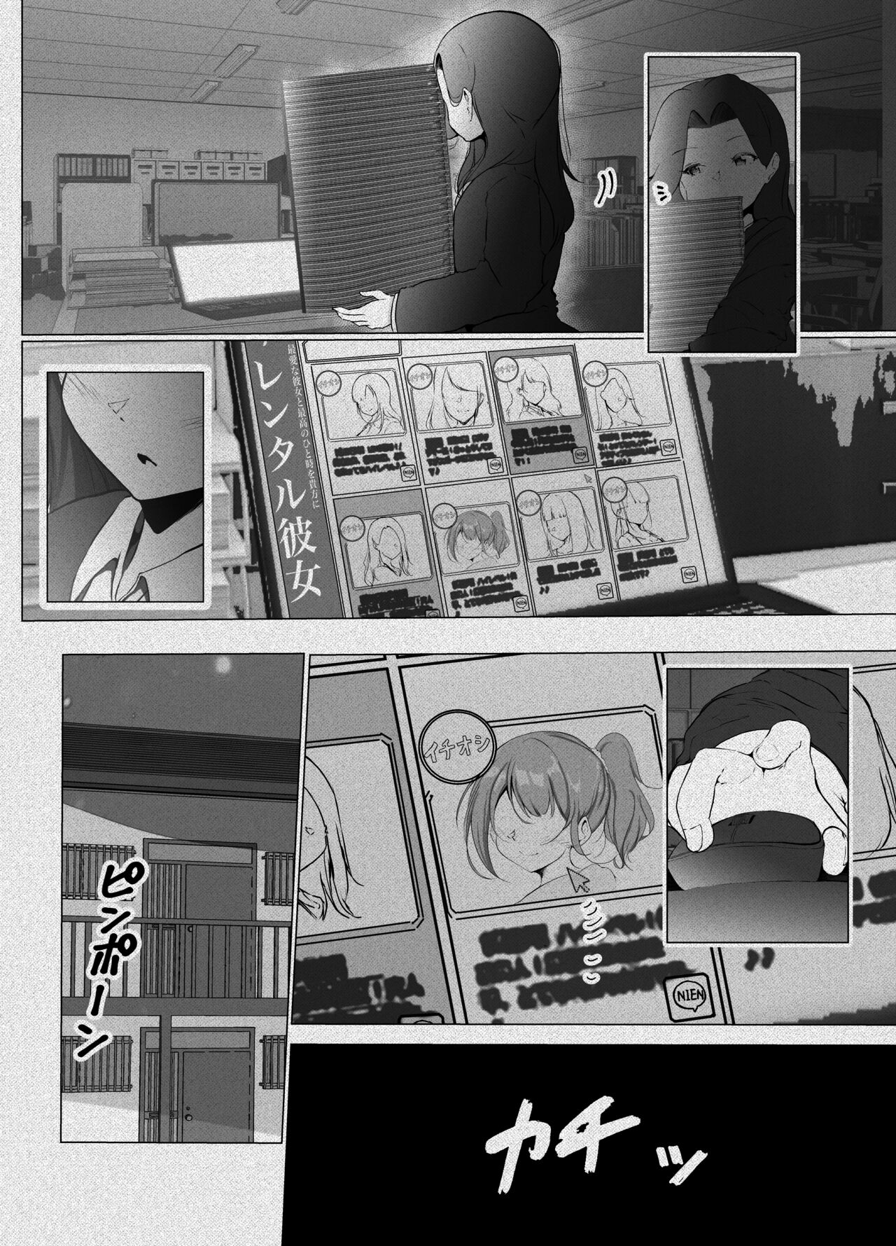 Karitai Kanojo  to Kieta Kimi - Page 28