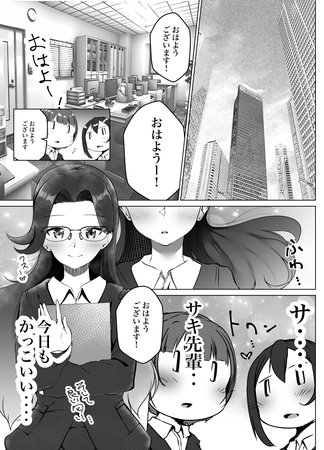 Karitai Kanojo  to Kieta Kimi - Page 5