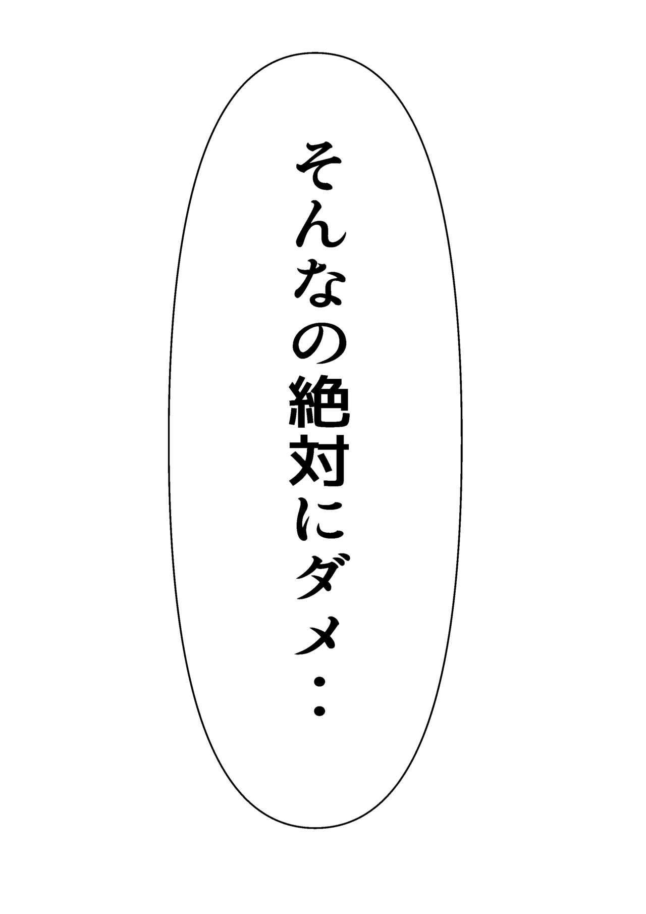 Hissatsu Choukyoujin - Page 40
