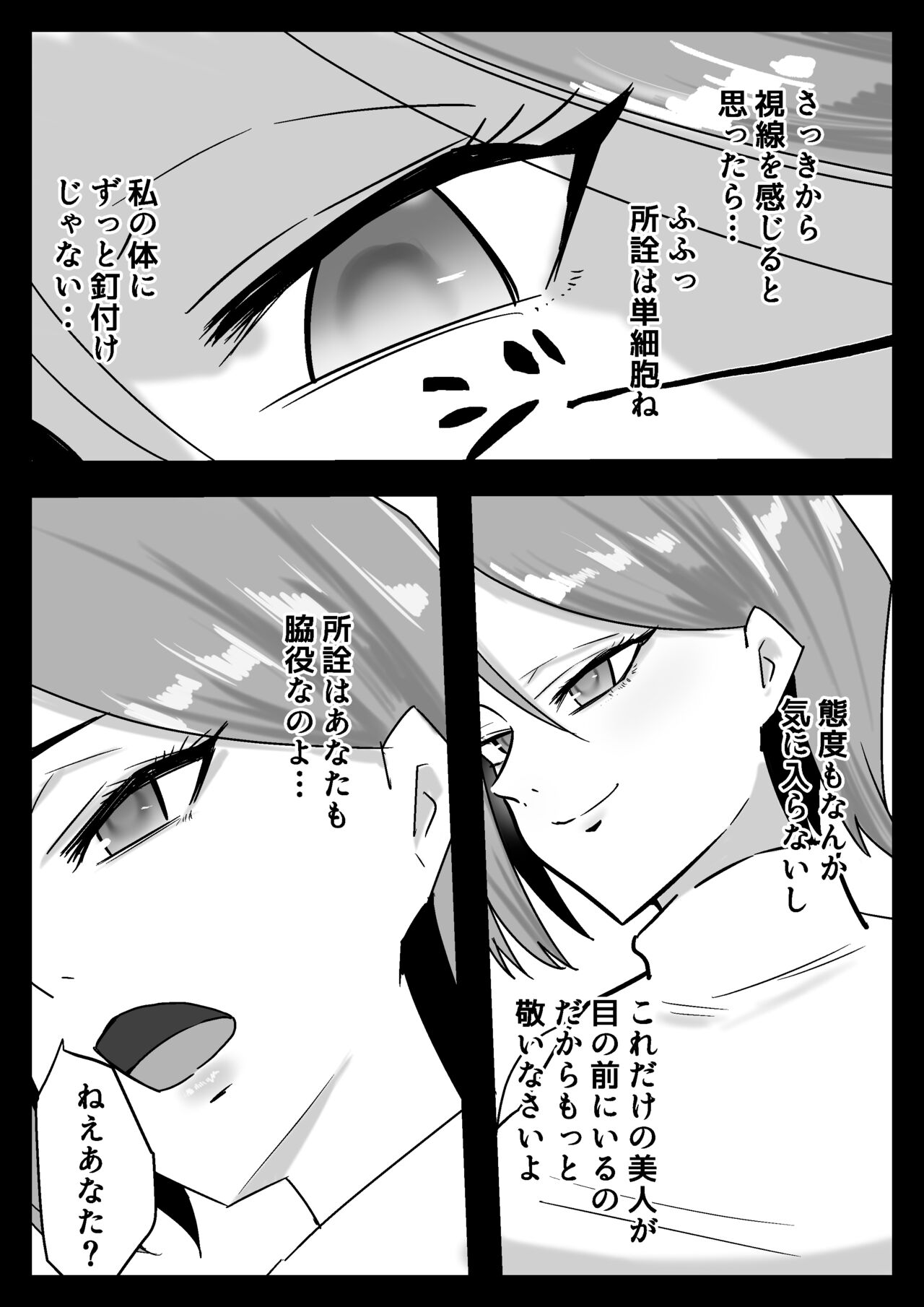 Hissatsu Choukyoujin - Page 8