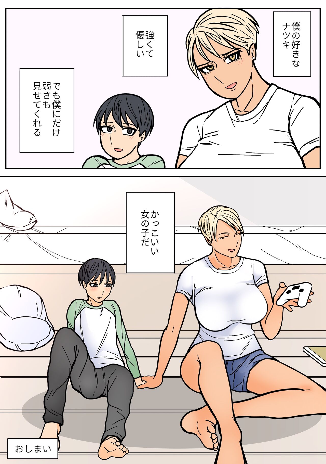 Kakko Ii kara Suki - Page 47