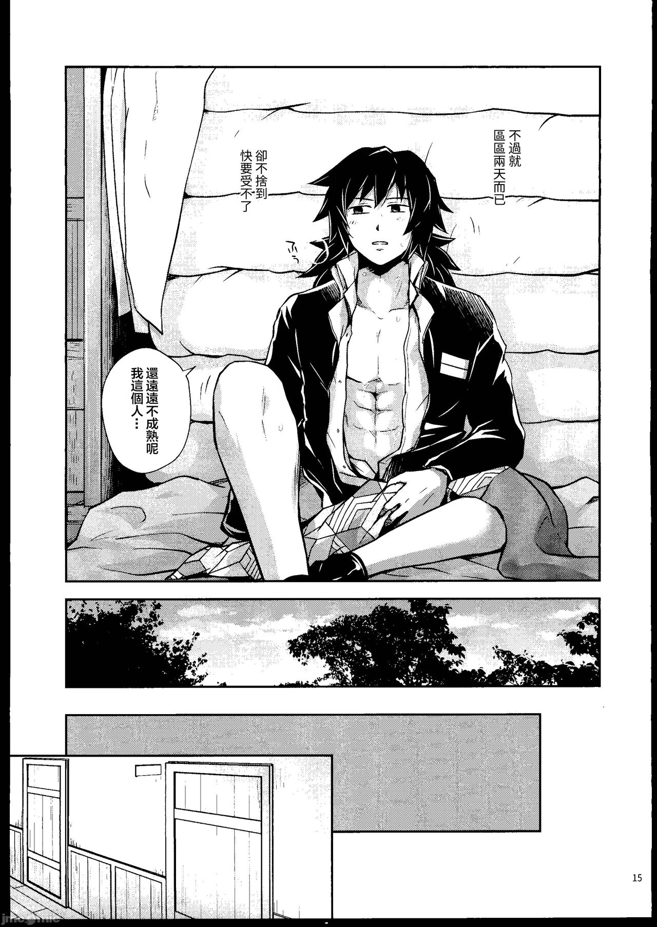 Aigi Hanashi - Page 14