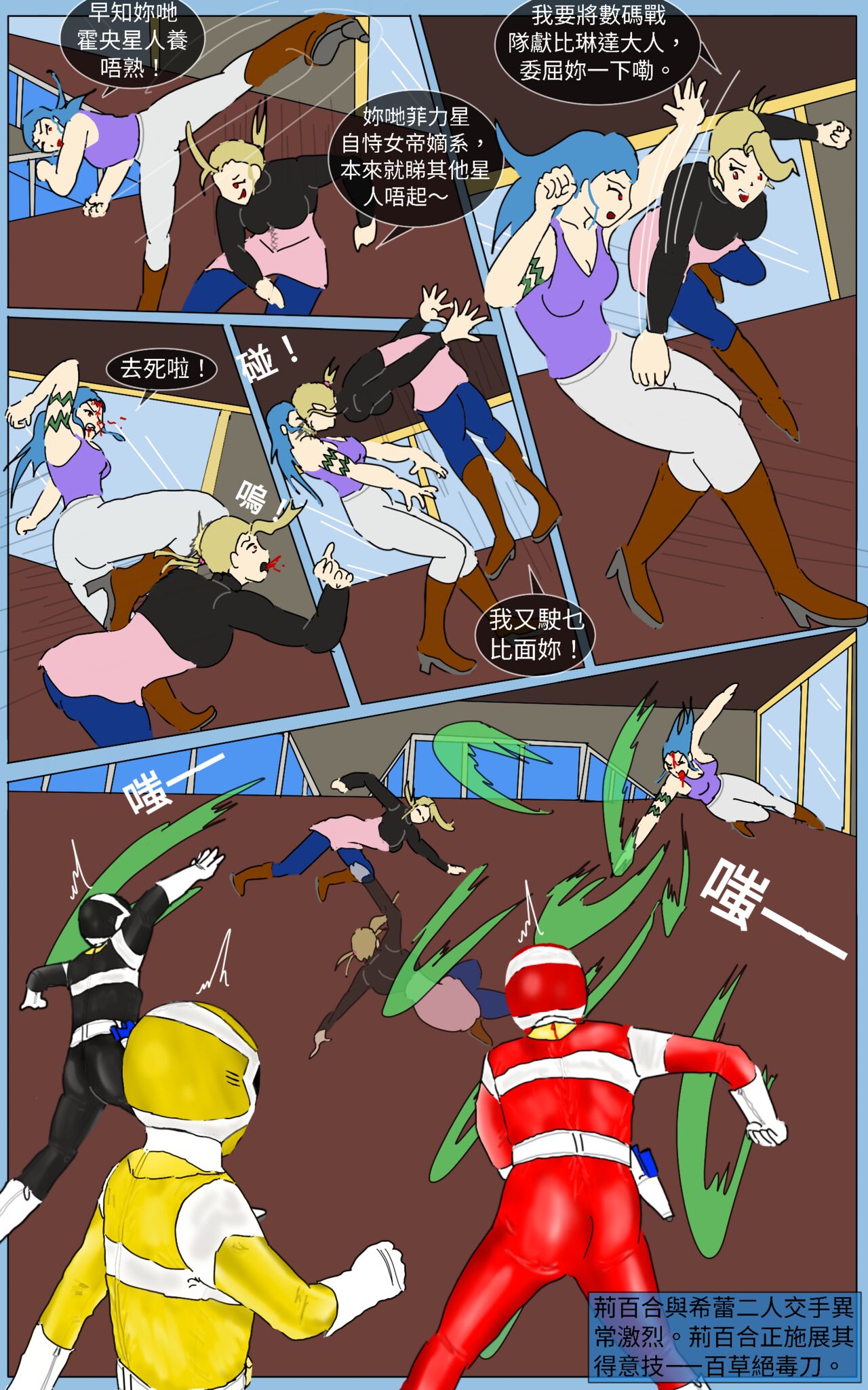 Mission 38 - Page 11