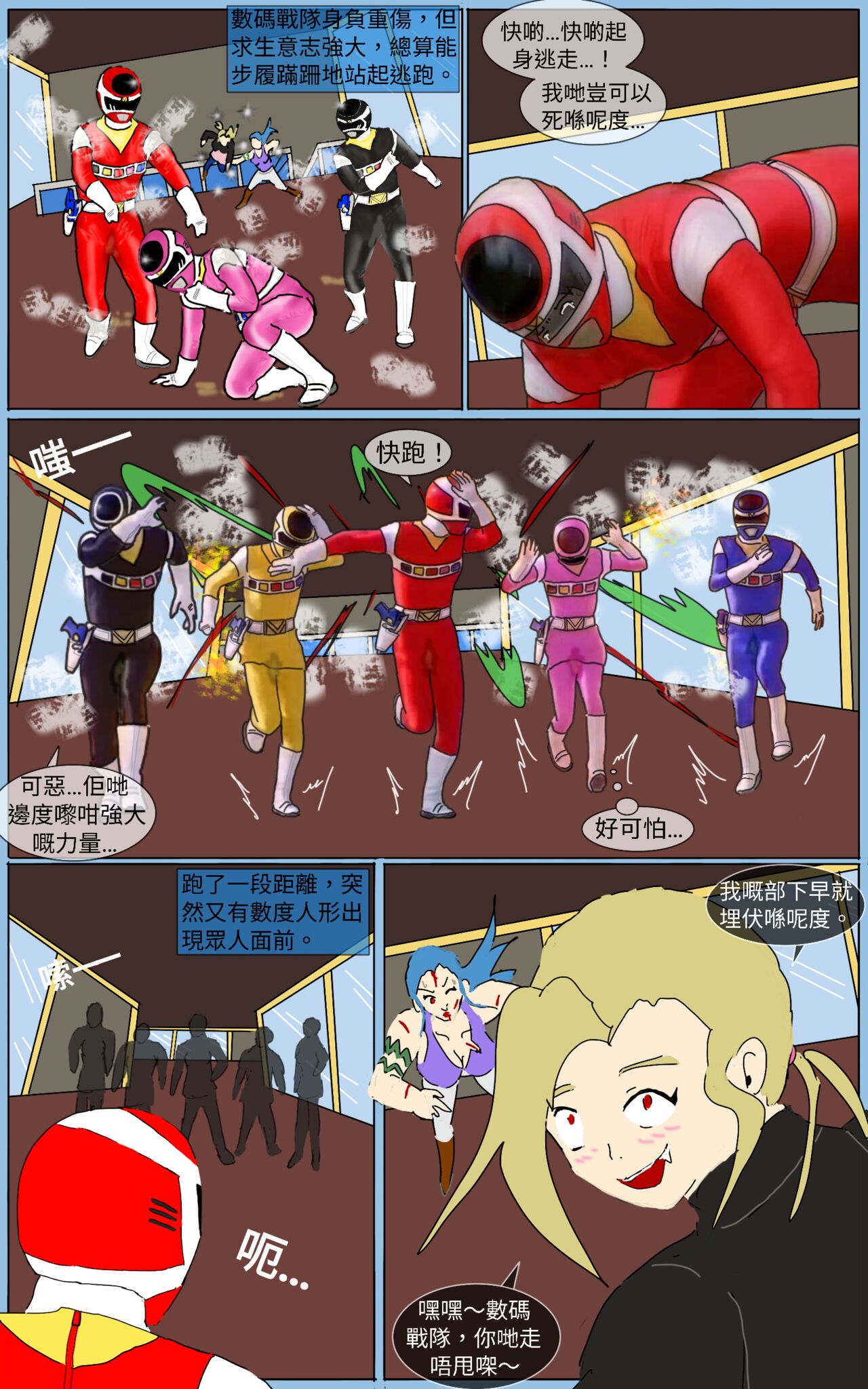 Mission 38 - Page 13
