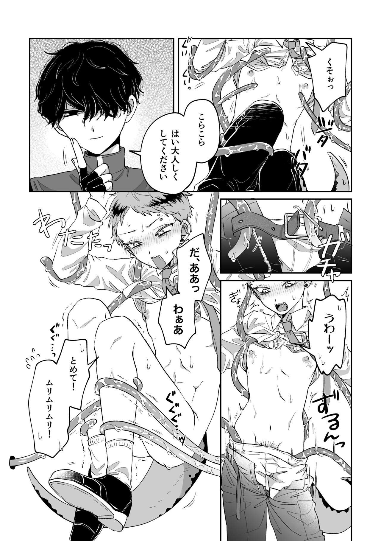 Warui kedo Kore Ero Manga nanda yo ne - Page 10