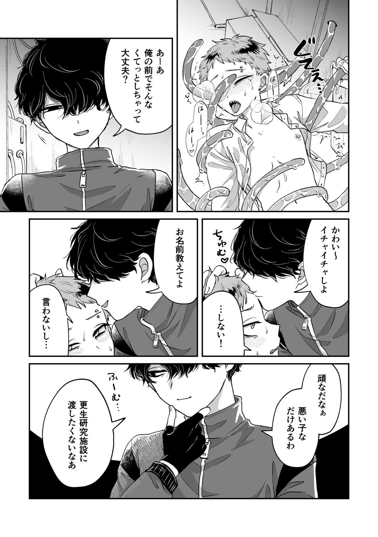 Warui kedo Kore Ero Manga nanda yo ne - Page 28