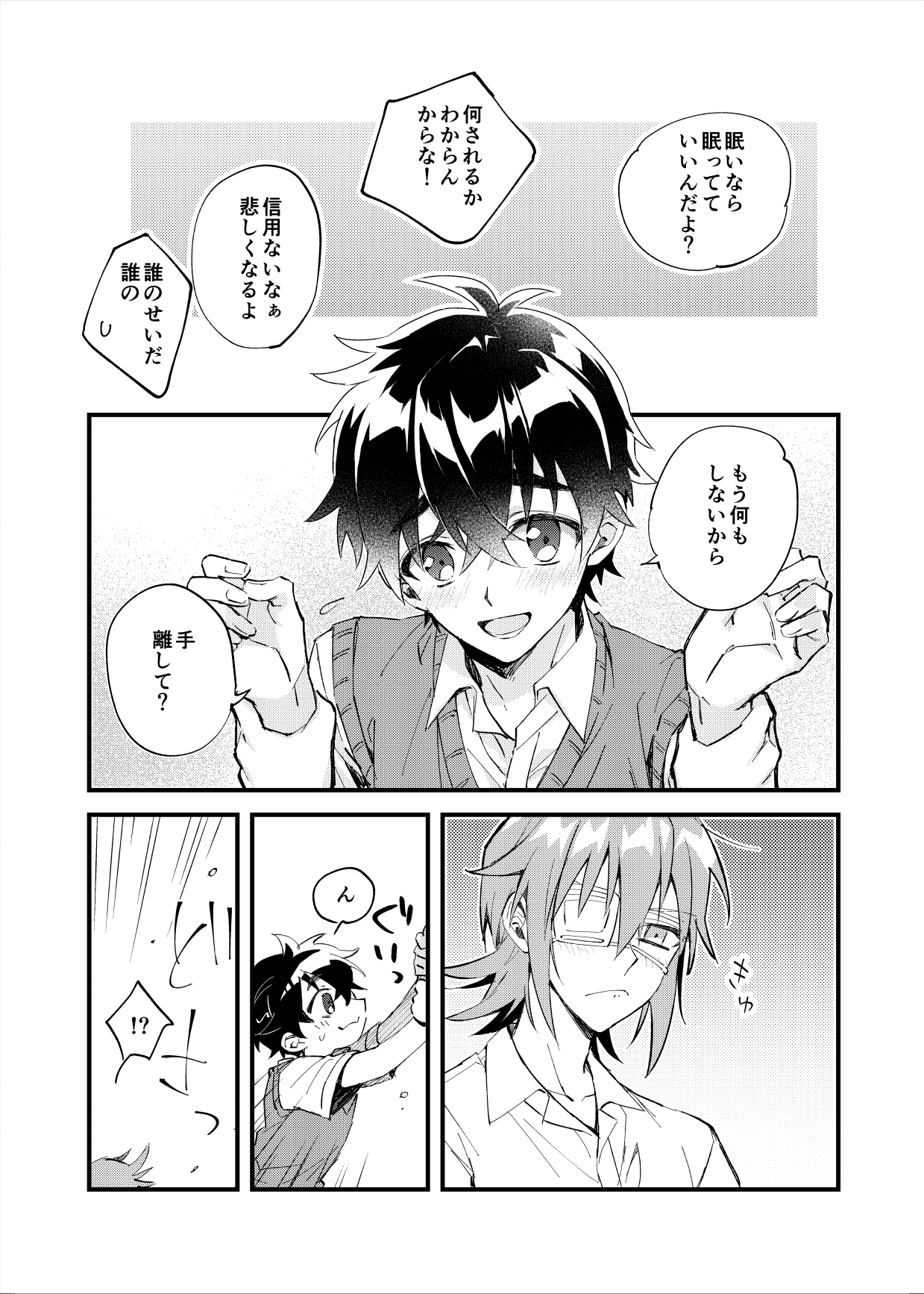 Yoaketa Mukou ni Mieru Hoshi - Page 12