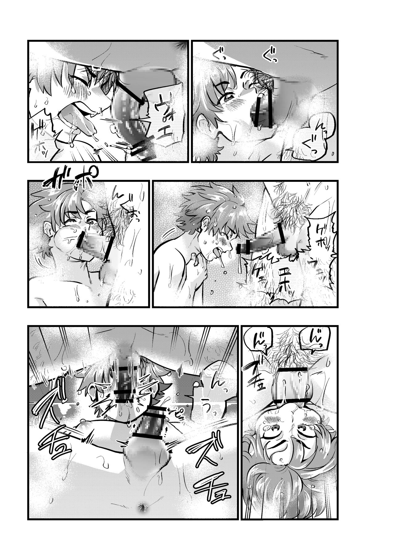 Okane ni Tsurareru Choroi Boku - Page 19