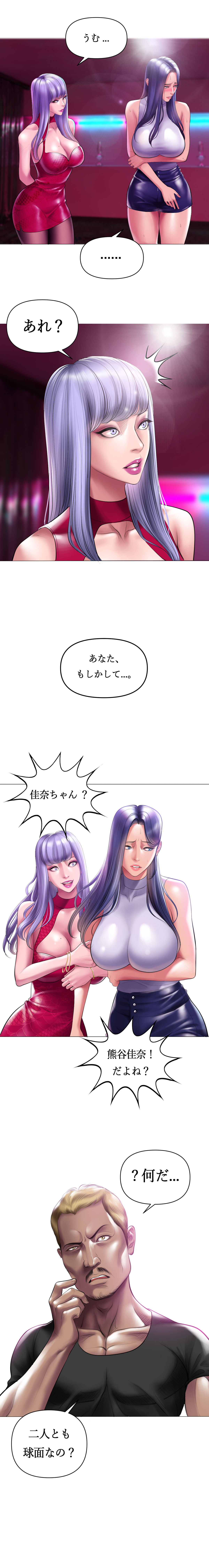 Smoking Hypnosis Behind Story - Page 22