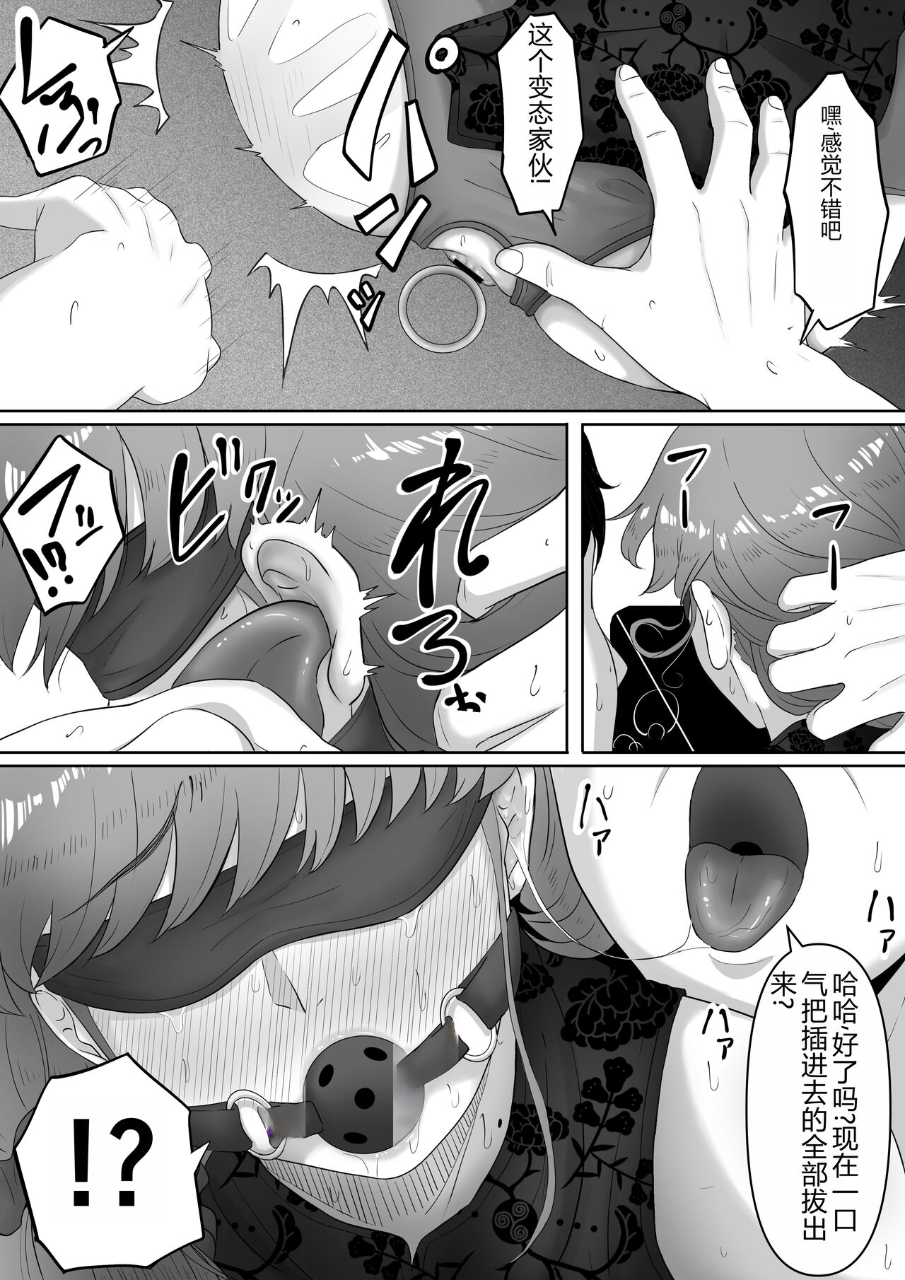 Shiriana Benjo - Page 29
